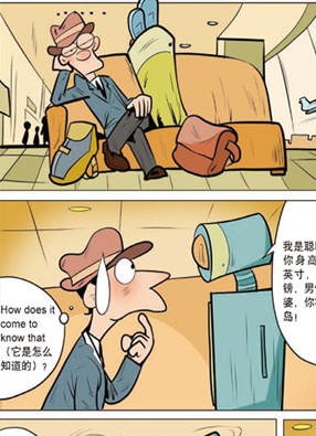 漫迷·魔力双语 截图0