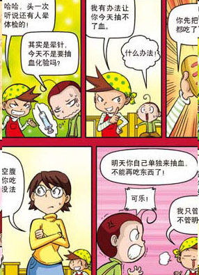 漫迷·魔力双语 截图2