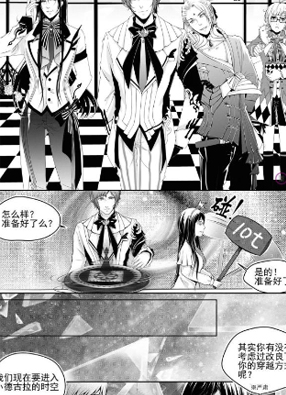 男神执事团 截图2