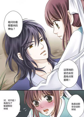羽烟纱 截图2
