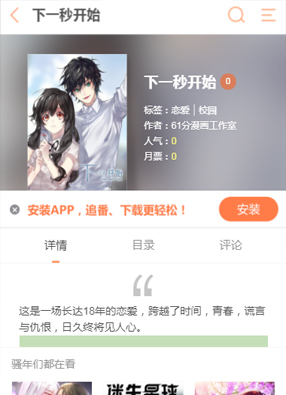 下一秒开始 截图0