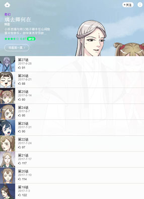 璃去卿何在 截图0