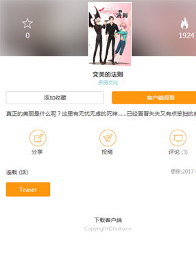 变美的法则 截图0