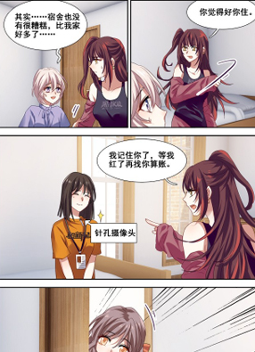 星梦偶像计划 截图2