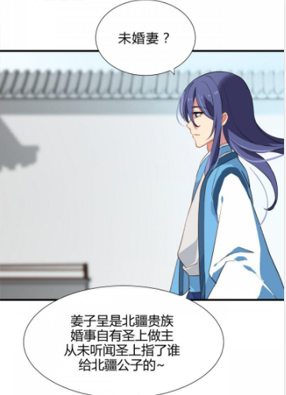 夫君有毒 截图2