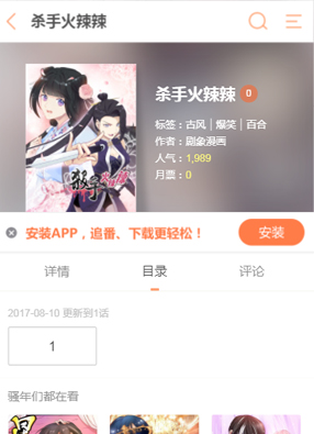 杀手火辣辣 截图0