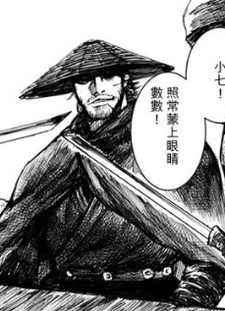 镖人 截图1