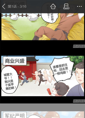 帝姬养成日记 截图2
