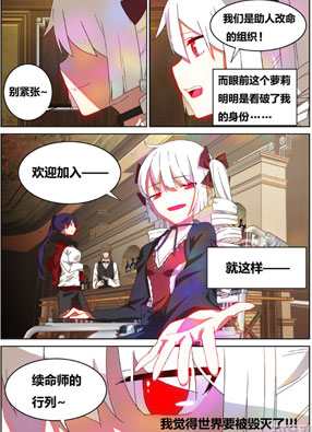 续命师 截图2