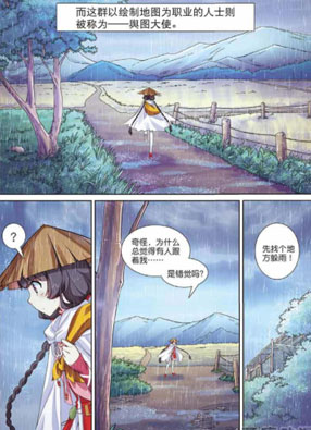 九洲御贡图 截图2