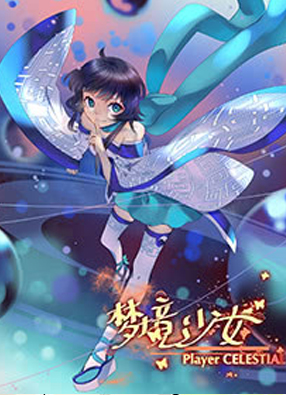 梦境少女 截图0