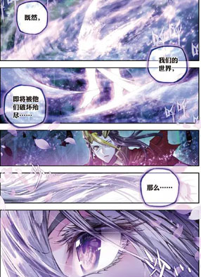 斗罗大陆3龙王传说 截图2