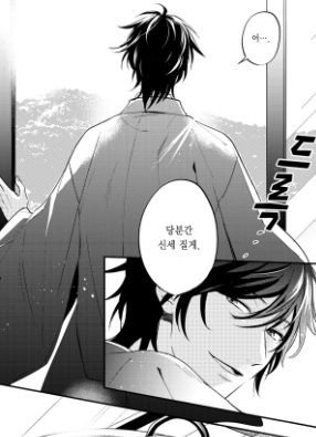 男仆驯服记 截图2