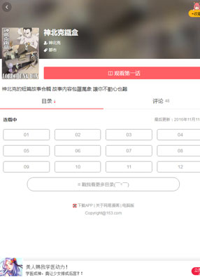 神北克铁盒 截图0