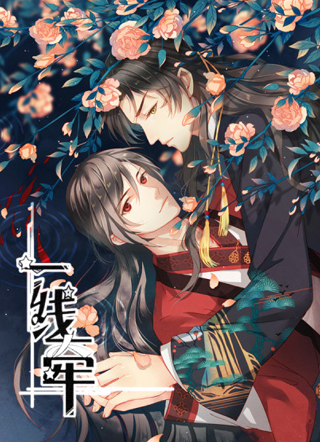 一线牵 截图2