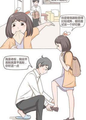 喂！来上班吧 截图2