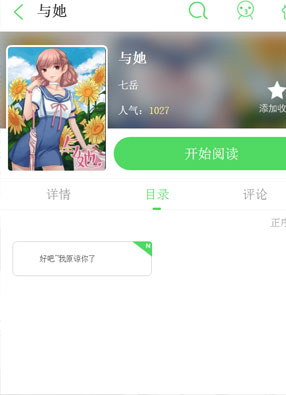 与她 截图0