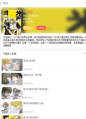 同类 截图0