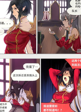 凡骑物语 截图2