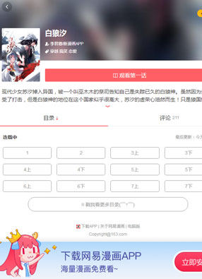 白狼汐 截图0