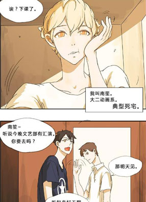 遇见20岁 截图2