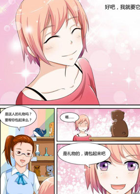 迷之鲜师 截图2