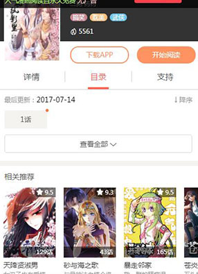 杏花疏影里 截图0