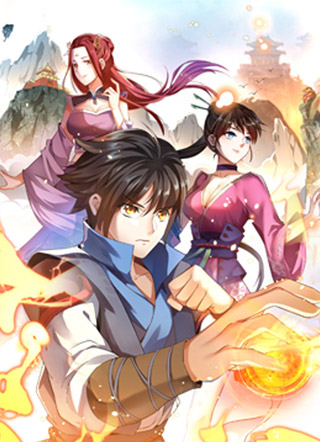 神武帝尊 截图1