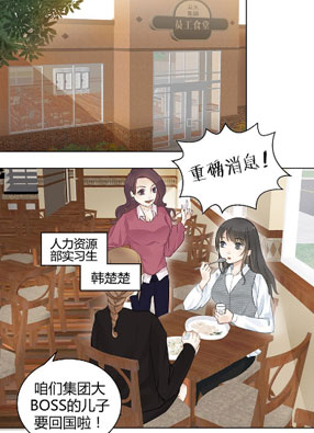 我的男友是博士 截图2