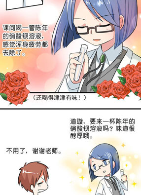 我同学不是人 截图2