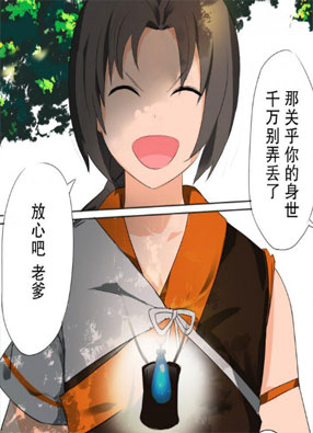 万道成神 截图0