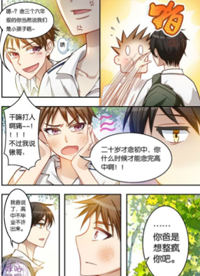 云端青春 截图2