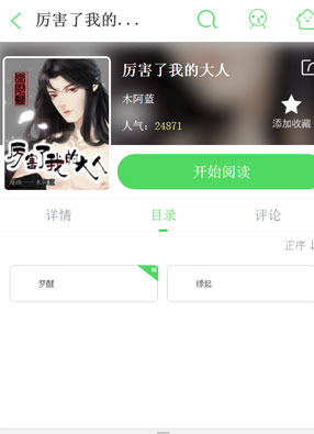 厉害了我的大人 截图0