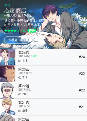 心愿商店 截图0