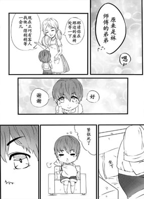 大人的事小孩一定要管 截图0