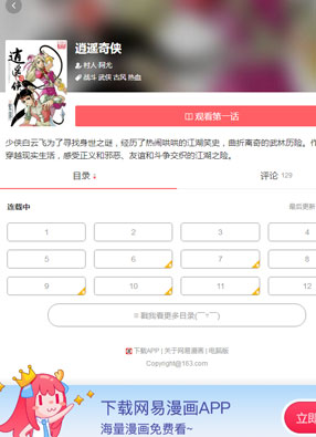 逍遥奇侠 截图0