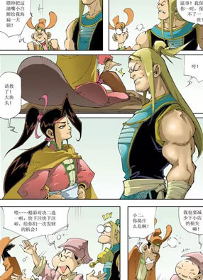 逍遥奇侠 截图2