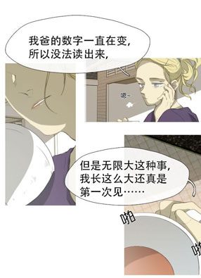 看见你的钱 截图2