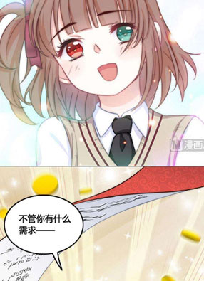 吻醒我的守护神 截图0