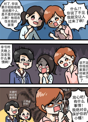 那片星空那片海 截图0