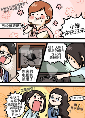 那片星空那片海 截图2