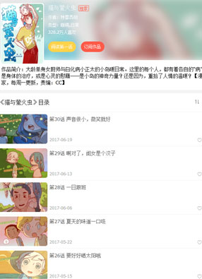 猫与萤火虫 截图0