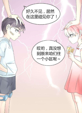 别歧视香蕉 截图2
