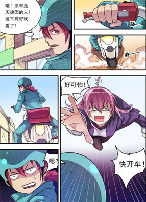 阴阳特派 截图0