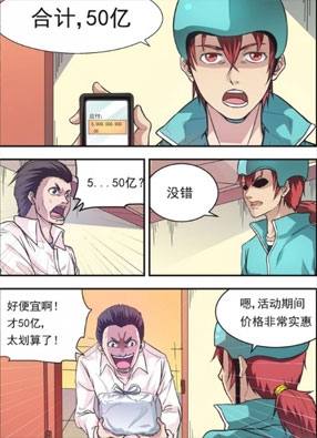 阴阳特派 截图2