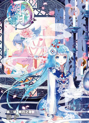 朔月 截图2