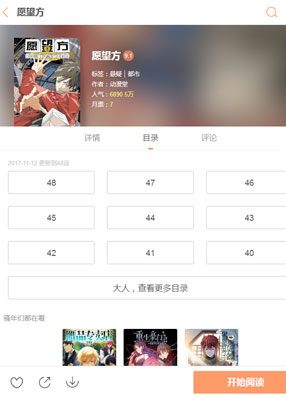 愿望方 截图0
