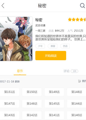 秘密 截图0
