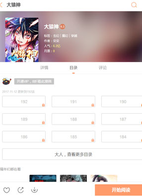 大猿神 截图0