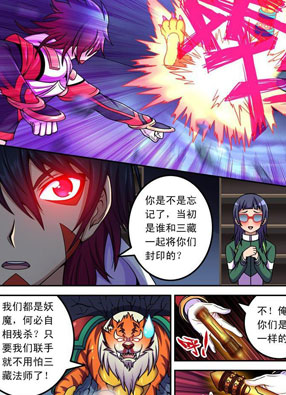 大猿神 截图2